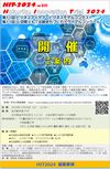 チラシアイコン