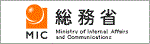 総務省
